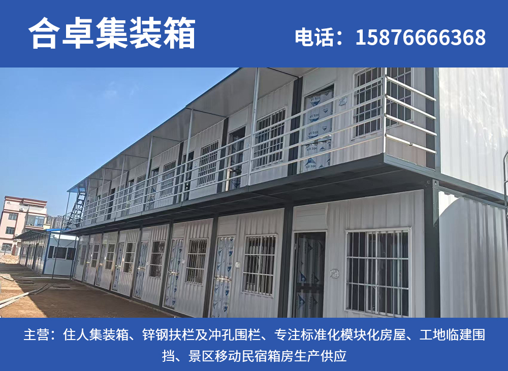合卓集装箱深圳线上分站